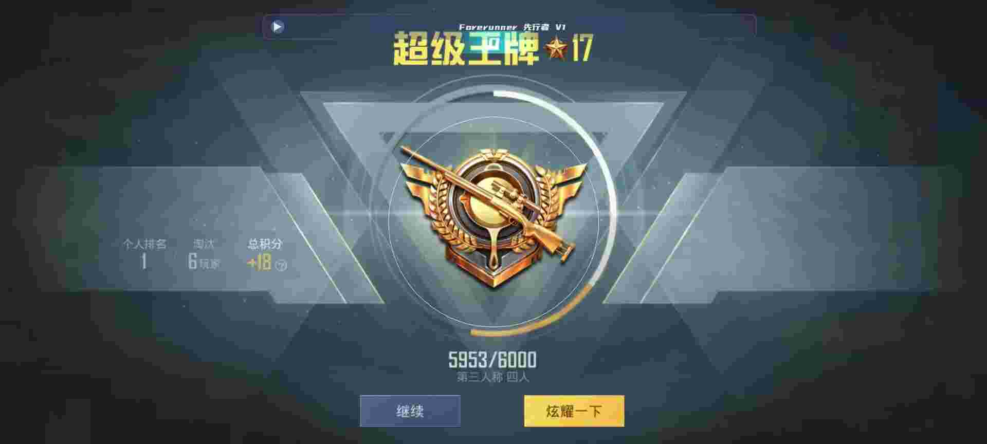 和平精英鸡腿辅助自瞄 - 玩和平精英被怀疑外挂辅助预览图